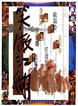 《六魔女》主视觉海报
